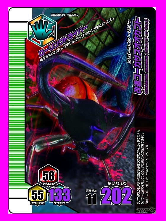 ムシキング 改造コーカサスオオカブト完全体 甲虫王者ムシキング 改造