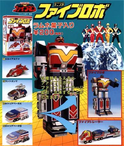 ミニプラ ファイブロボ | 映GUN具