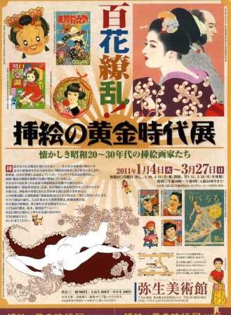 西塚朝光 蒔絵 「 紅梅 」 昭和 モダニズム 絵画 日本画 漆芸 漆画 です。