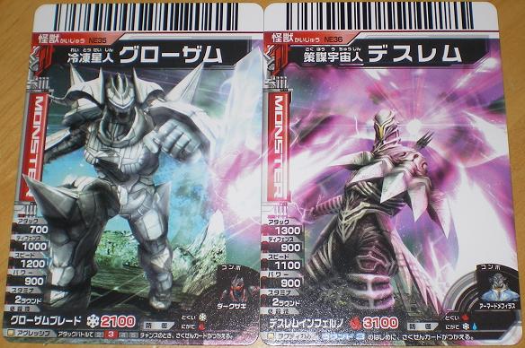 大怪獣バトルNEO SR ジャミラ