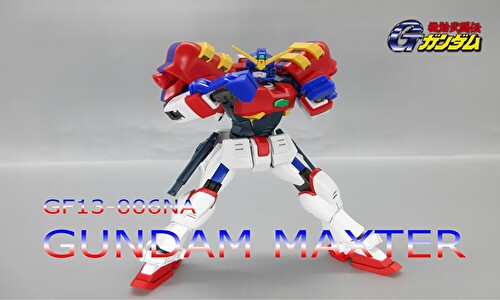 HGFC ガンダムマックスター レビュー｜どんどんガンプラとかレビュー