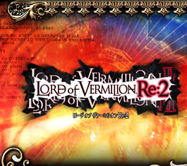 LORD of VERMILION Re:2 オフィシャルブログ「アルカナの導」- SP