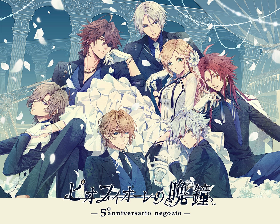 オトメイト AGF ピオフィオーレの晩鐘 ピオフィ アンリ オトメイト