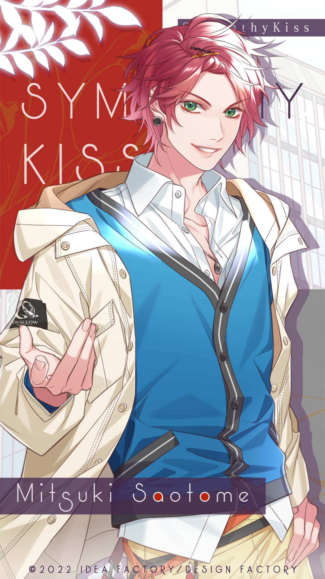 SympathyKiss シンキス 多井中 法 ちゃれくじ デカアクスタ 他 backend