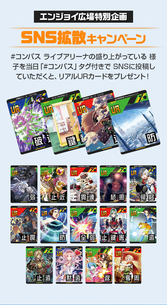 コンパス ルチアーノ ライブアリーナ まとめ売り コンパスライブ