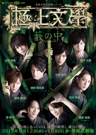 Goods 藤原祐規 ブロマイド 舞台 グッズ 極上文學 - 公式サイト