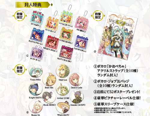 鏡音レン】Vocalofantasy 特典 ボカロ・ジョブ 缶バッジ 初音ミク