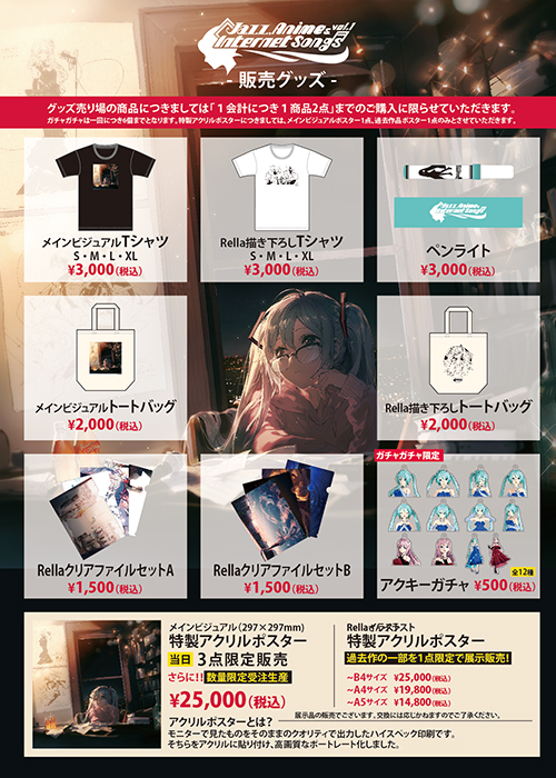 その他（グッズ）】「かわさきジャズ2018」グッズ一覧、新ビジュアルが