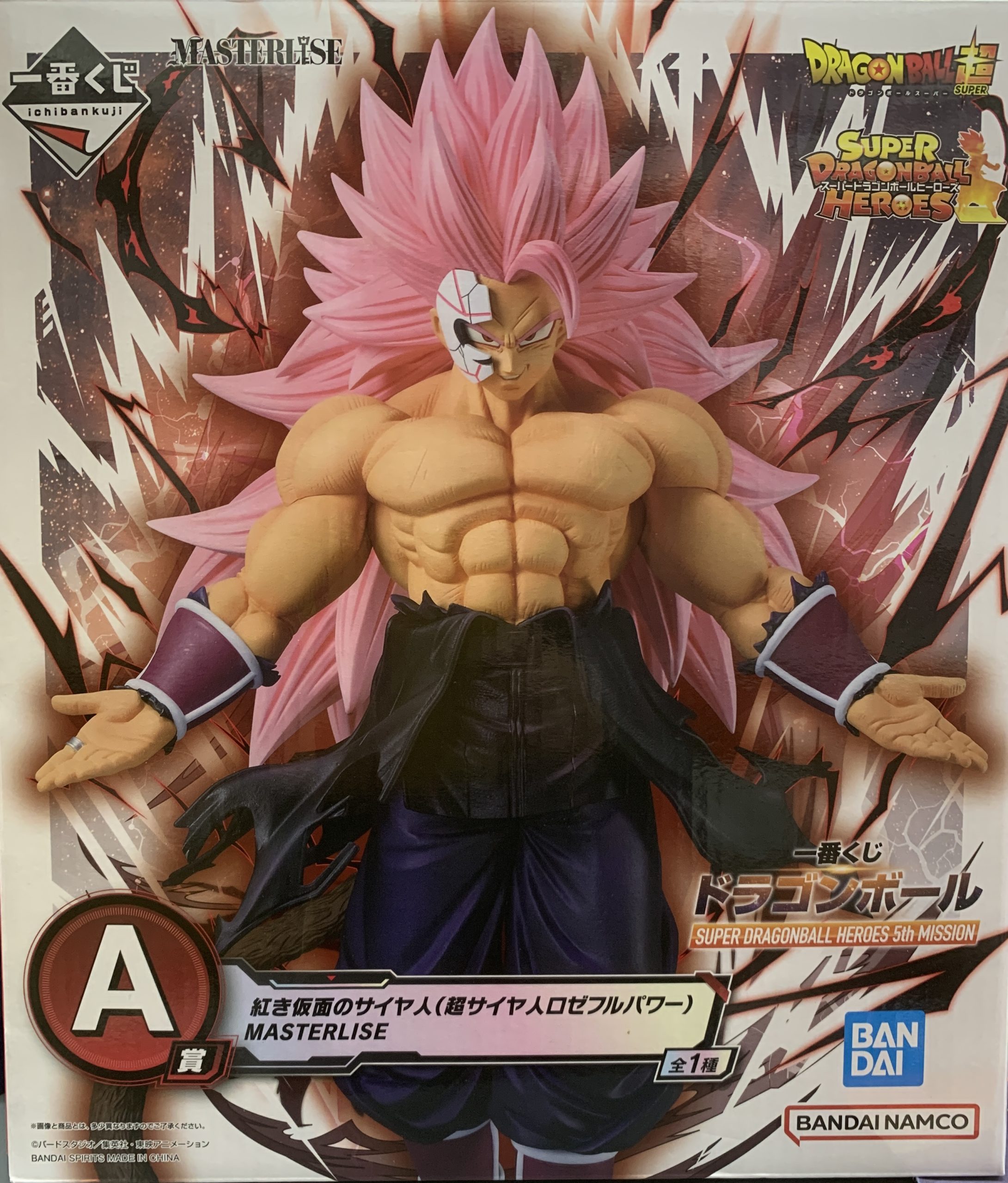 スーパードラゴンボールヒーローズ HGD1-SEC2 仮面のサイヤ人 仮面の