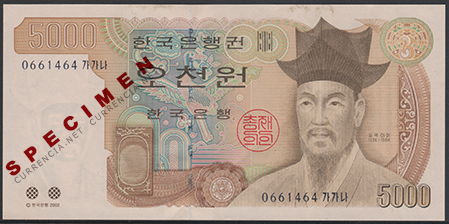 韓国のウォン紙幣8枚 韓国のウォン紙幣8枚