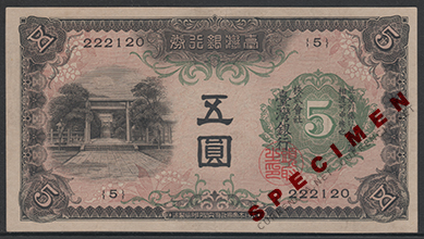 日本 台湾銀行券 / Bank of Taiwan note (Japan) 貨幣博物館カレンシア