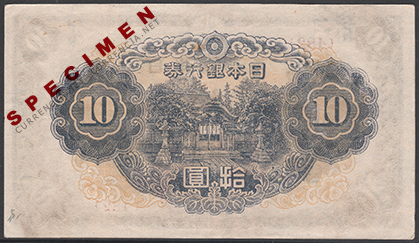 戦前のお金 旧円 貨幣博物館カレンシア Currencia.net