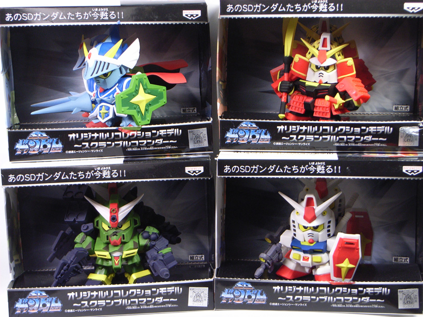 SDガンダム オリジナルリコレクションモデル ～スクランブルコマンダー～