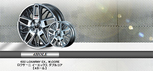 ロクサーニ・イーエックスダブルコア（632 LOXARNY EX., W,CORE）（20