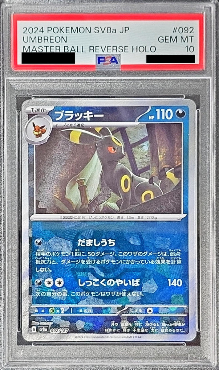 PSA10スーパーフラット&フラワーフリーズ[2003 / 039]Rカード