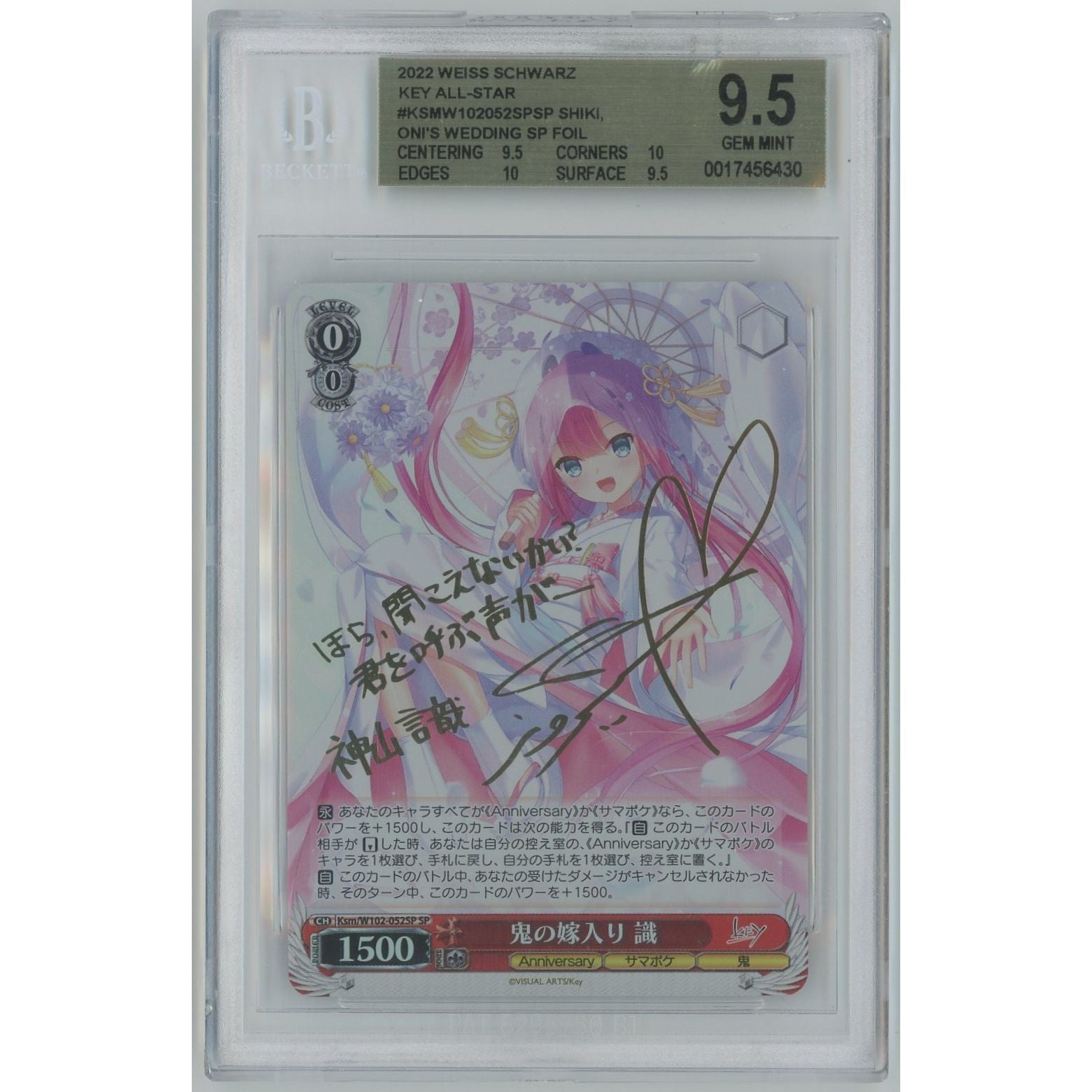 ヴァイスシュヴァルツ システィーナ SPカード サイン入りカード 2025年