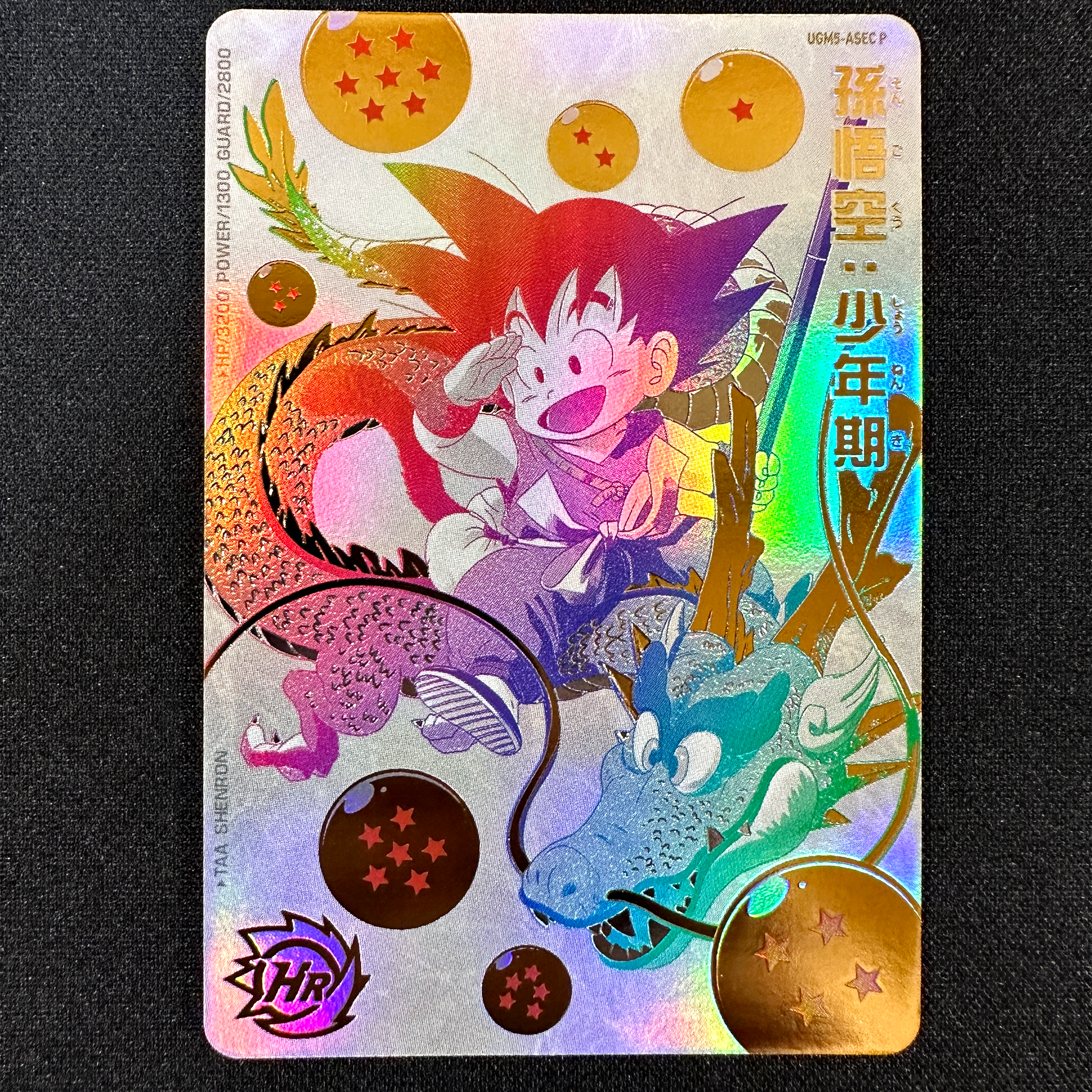 PSA10/連番】孫悟空 フリーザ SCR 鑑定番号59番 PSA10/連番】孫悟空