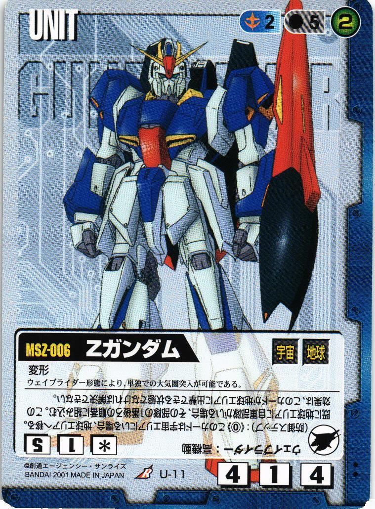 ガンダムウォー まとめ売り カード ガンダム AR R プロモ C UC