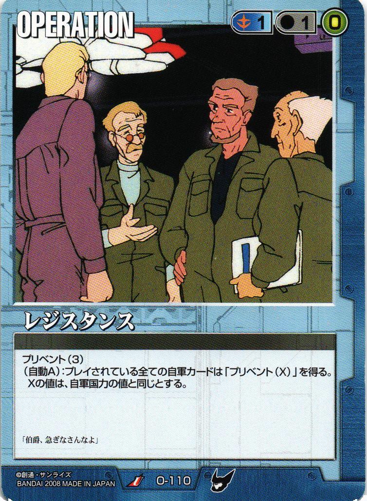 期間限定特価】ガンダムウォー ACE ゴトラタン＆カテジナ 絶版品 希少