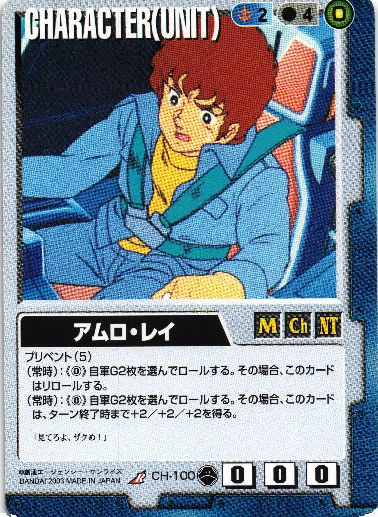 ガンダムカードゲーム WCP ASIA FINAL アムロ・レイ スリーブ10枚