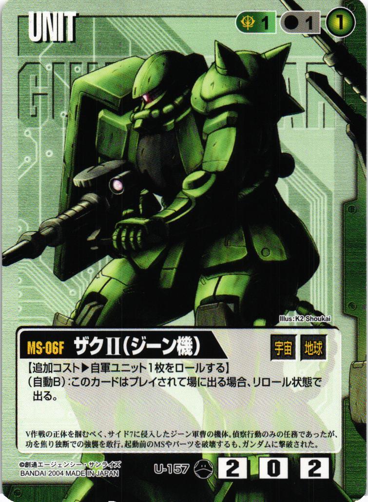 ガンダムウォー 十字英雄勲章 シャア・アズナブル 1枚 緑 ガンダム