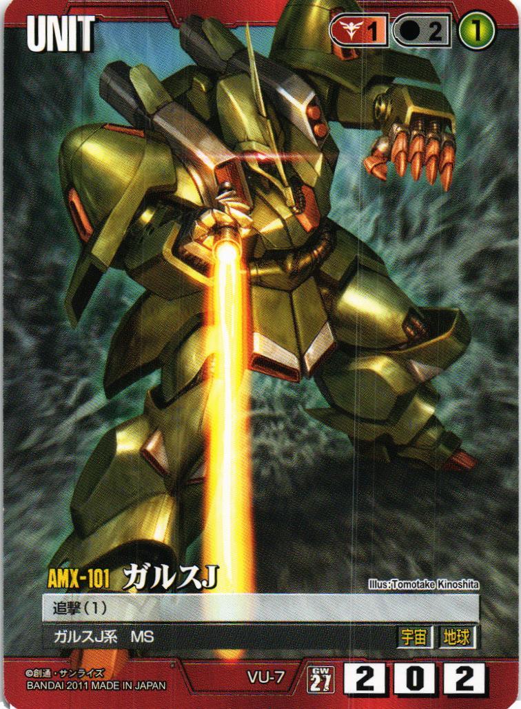 ガンダムウォー 通じ合う心 ユニーク 赤 ガンダムウォー 通じ合う心 赤