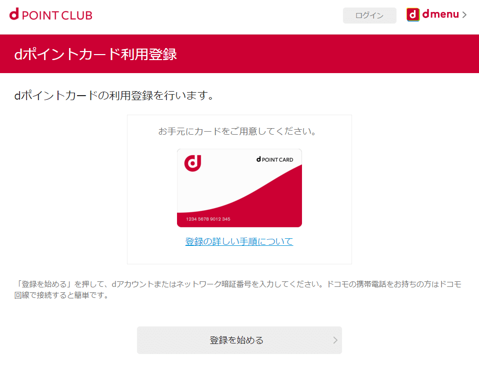 dポイントクラブ栃木SC応援キャンペーン！ 1円スタート 欅坂46×DOCOMO d