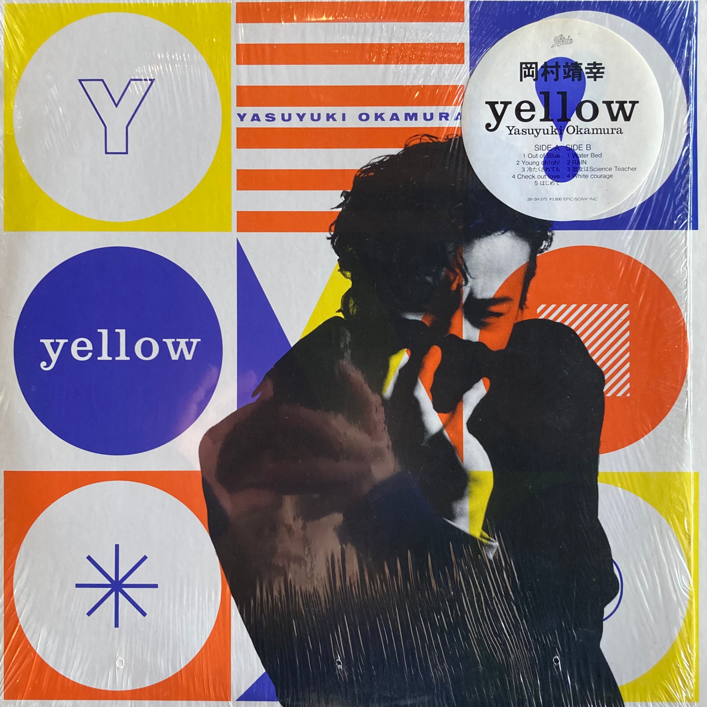 岡村靖幸 1987 yellow LP bag（袋）サイン付き 岡村靖幸 1987 yellow