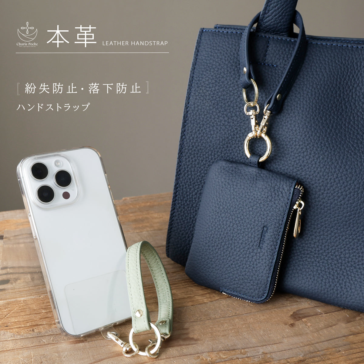 ハンドストラップ ストラップ 携帯ストラップ スマホストラップ 本革