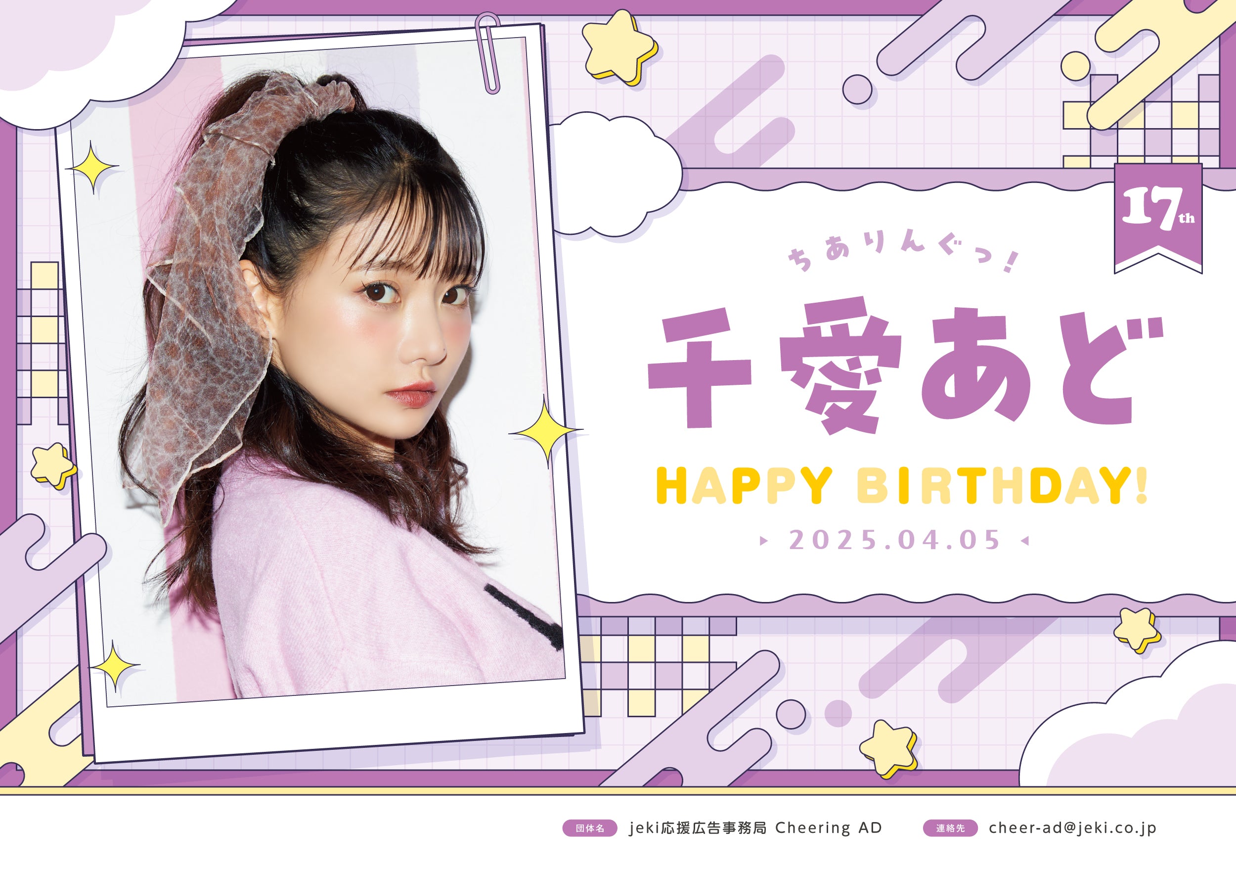 非売品】コミックマーケット78 鈴平ひろ 会場用 A2 サイズ ポスター