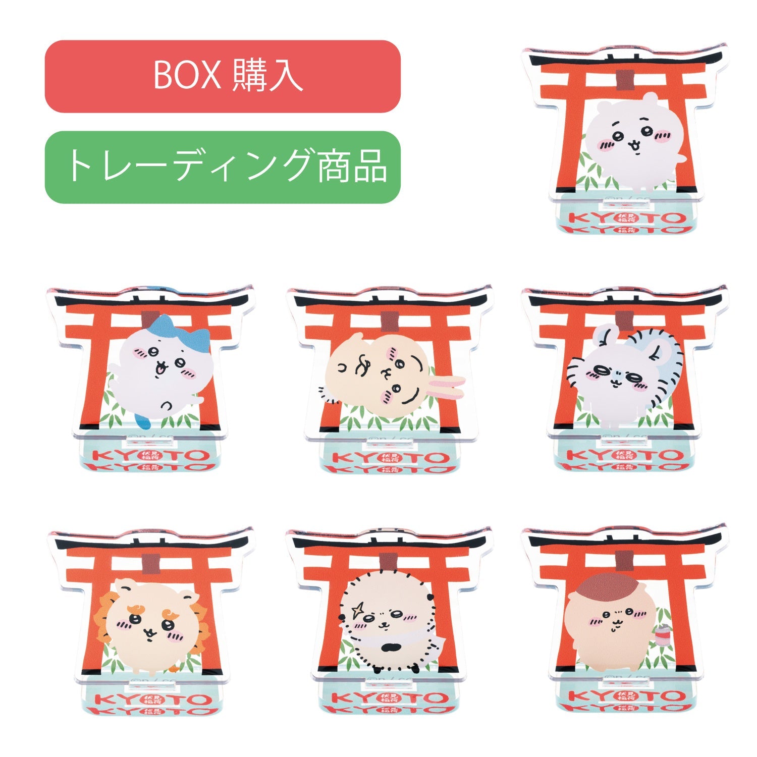 公式】ちいかわもぐもぐ本舗伏見店限定トレーディングアクリルスタンド