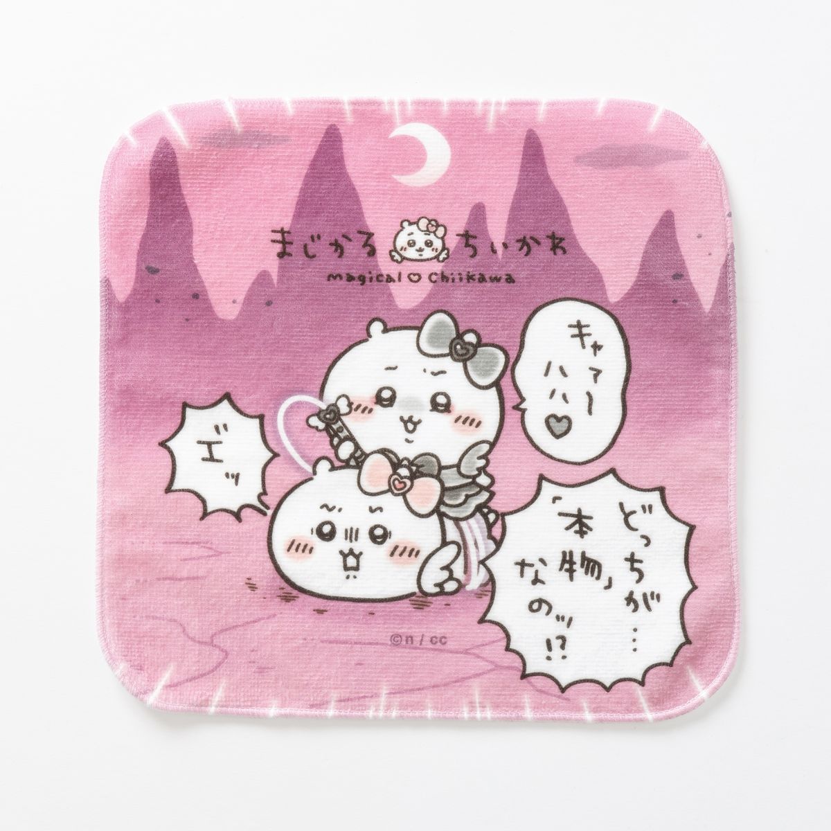 ちいかわ まじかるちいかわ ハンドタオル（どっちが本物なの) ピンク