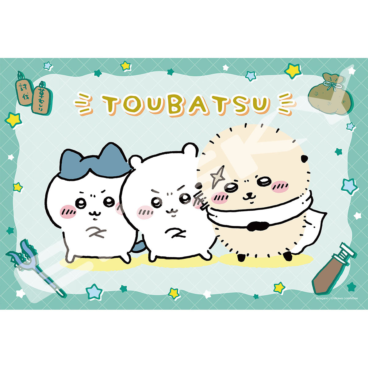 ちいかわ 300ピースジグソーパズル（No.300-3062 先生と） | ちいかわ