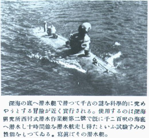 西村式豆潜水艇のホームページ
