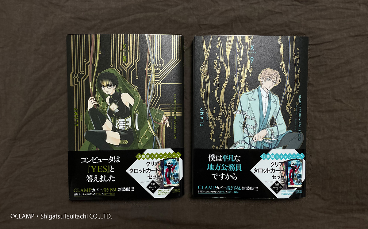 CLAMP X トレーディングカード no.8 麒飼遊人 原画 CLAMP X