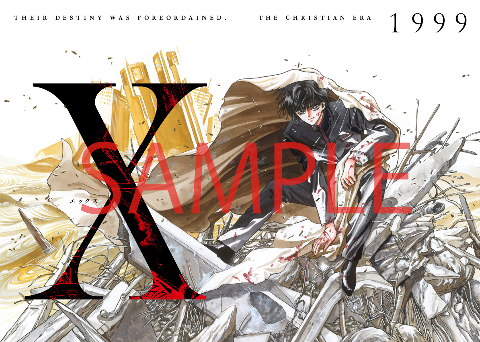 CLAMP PREMIUM COLLECTION「X -エックス-」12巻、13巻 8/4発売 | clamp