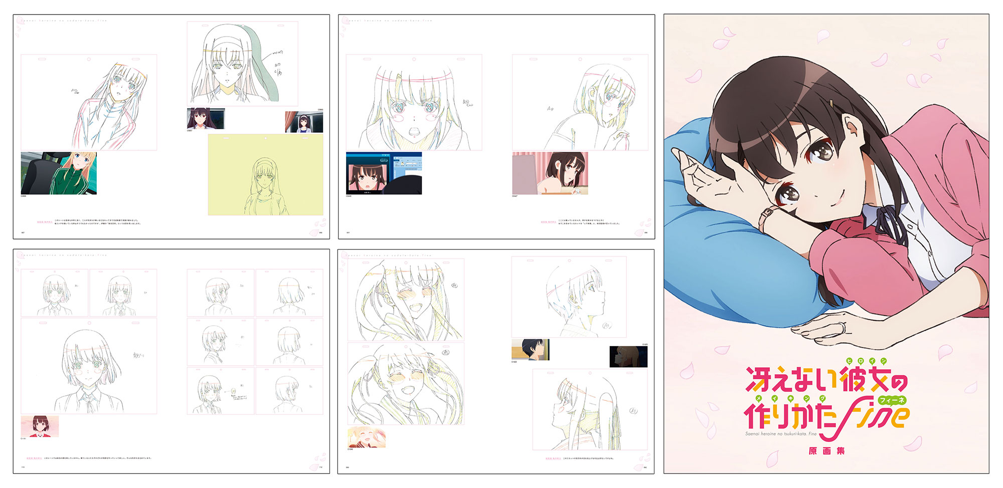 劇場版 冴えない彼女の育てかた Fine 入場者 特典 複製原画15