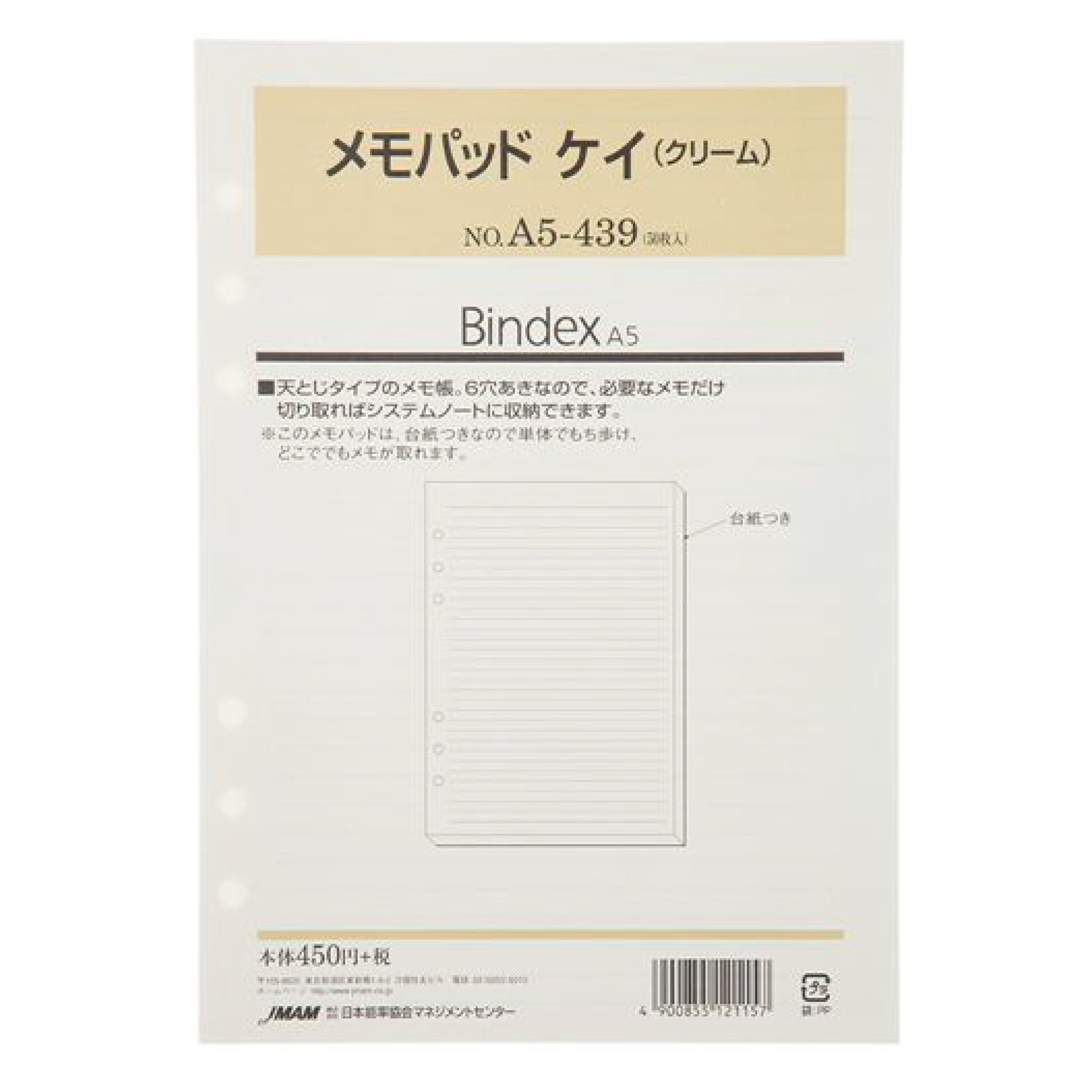 A5】メモパッドケイ(クリーム)[A5439] | システム手帳パラダイス