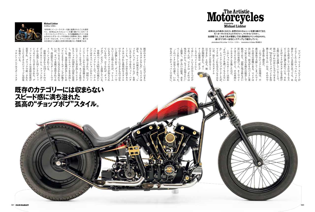 見たら絶対ほしくなる!! カッコいいガレージの実例集『CLUB HARLEY