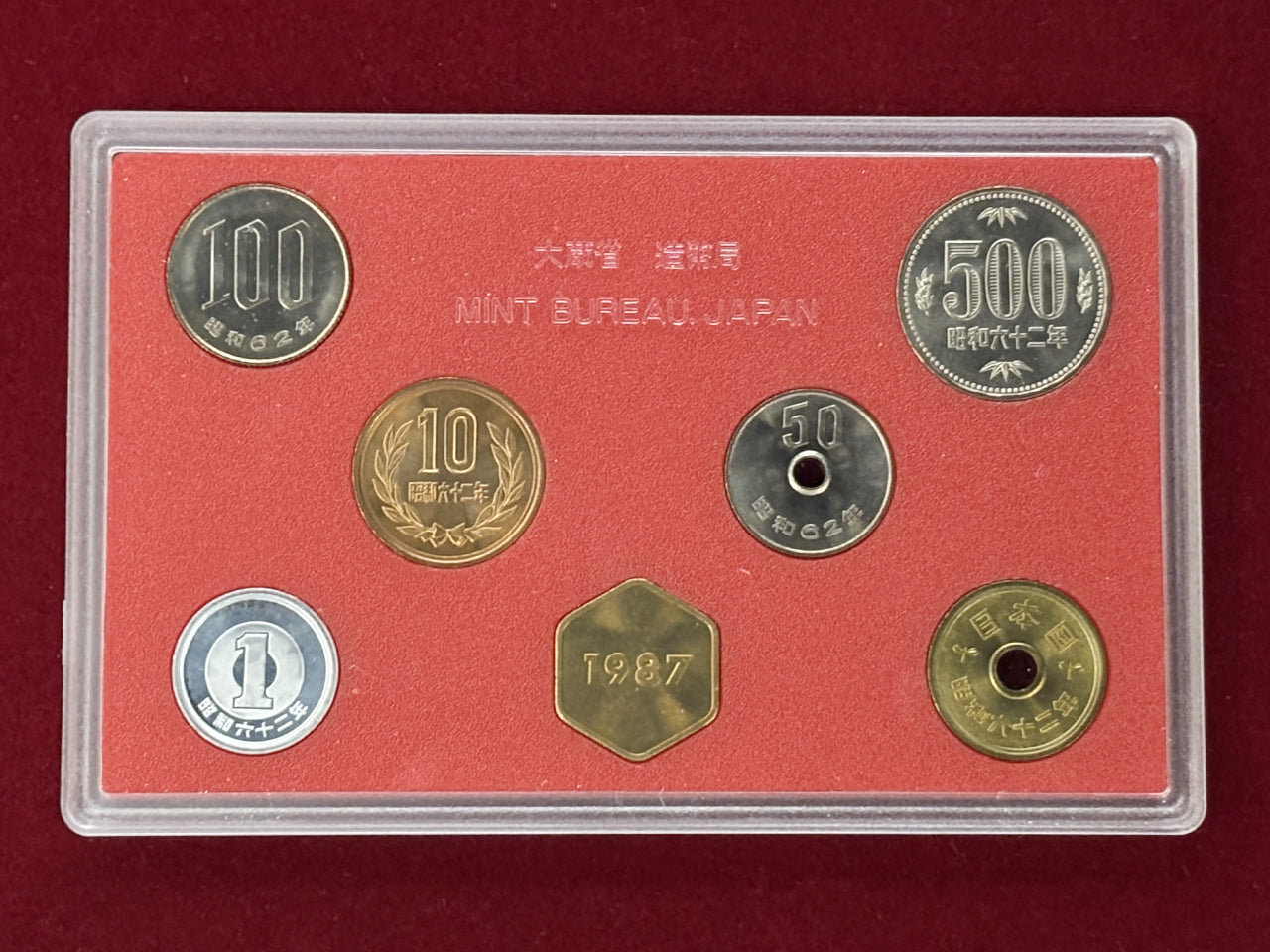 □貨幣セット 昭和62年 1987 造幣局 総額面金額1332円 計2点