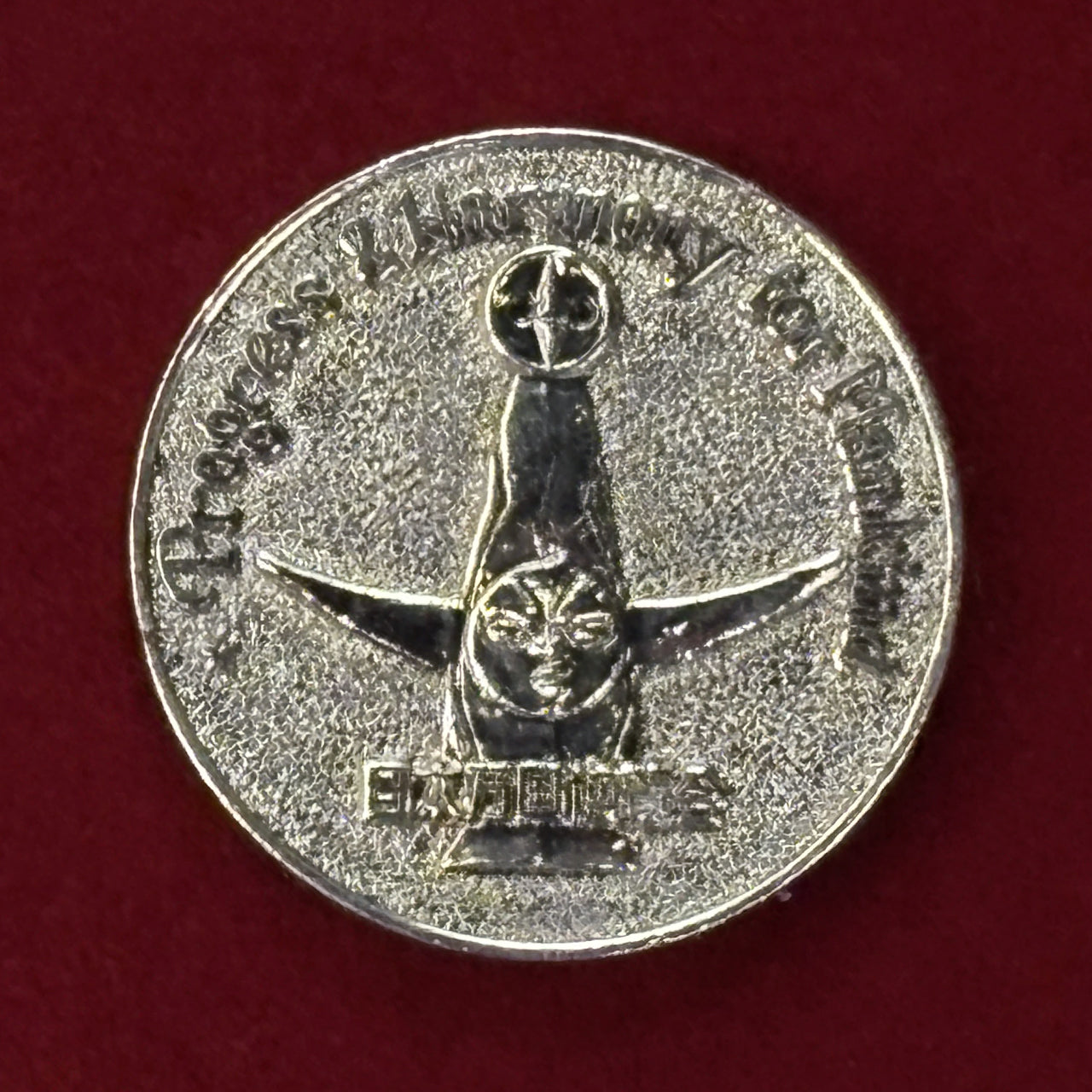 日本】日本万国博覧会記念メダル 太陽の塔 昭和45(1970)［C-0000633