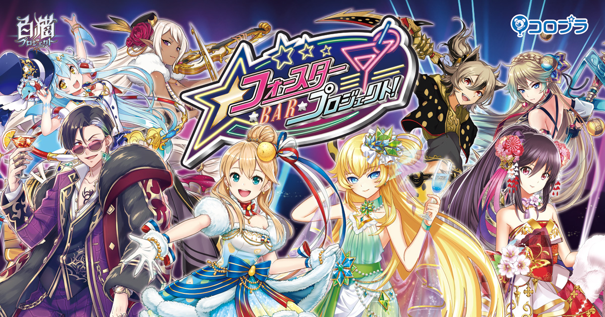 コヨミ 白猫プロジェクト コースター 星型缶バッジ フォースター