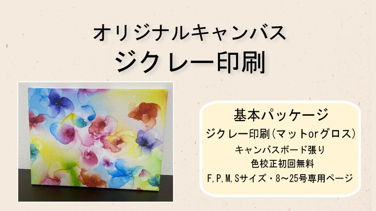 水彩「WORKS 8-3」F 8号