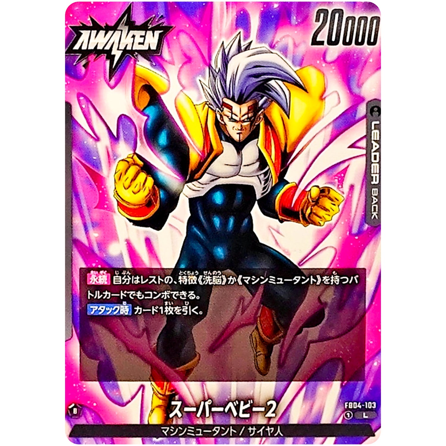 フュージョンワールド ファイナルエクスプロージョン パラレル