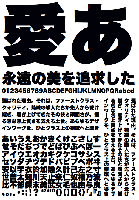 チラシ作りに最適なフォントとは？効果が出るおすすめのフォント10選