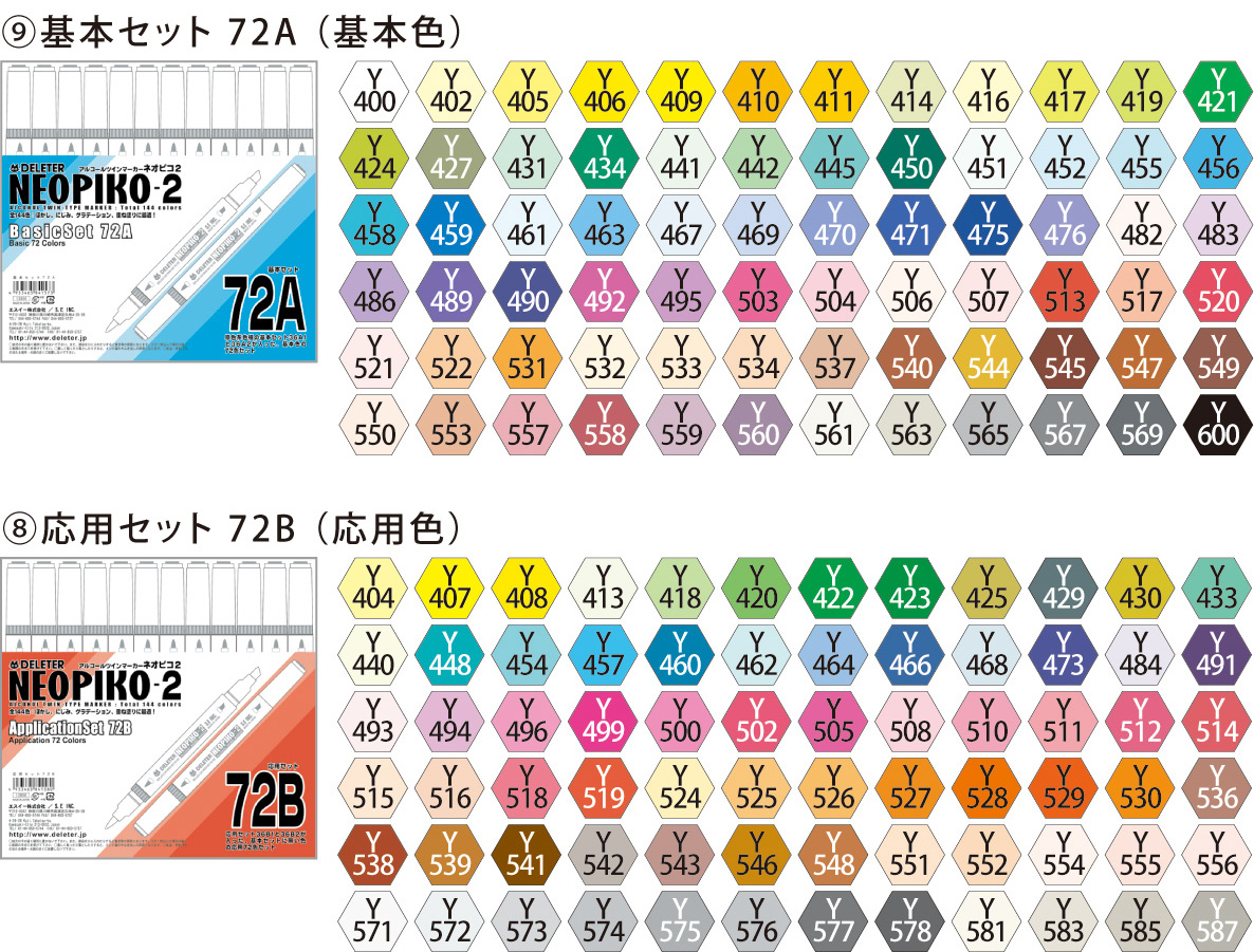 ネオピコ2 – デリーター公式サイト
