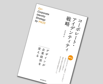 中西元男公式ブログ | 中西元男 実験人生: 「コーポレート