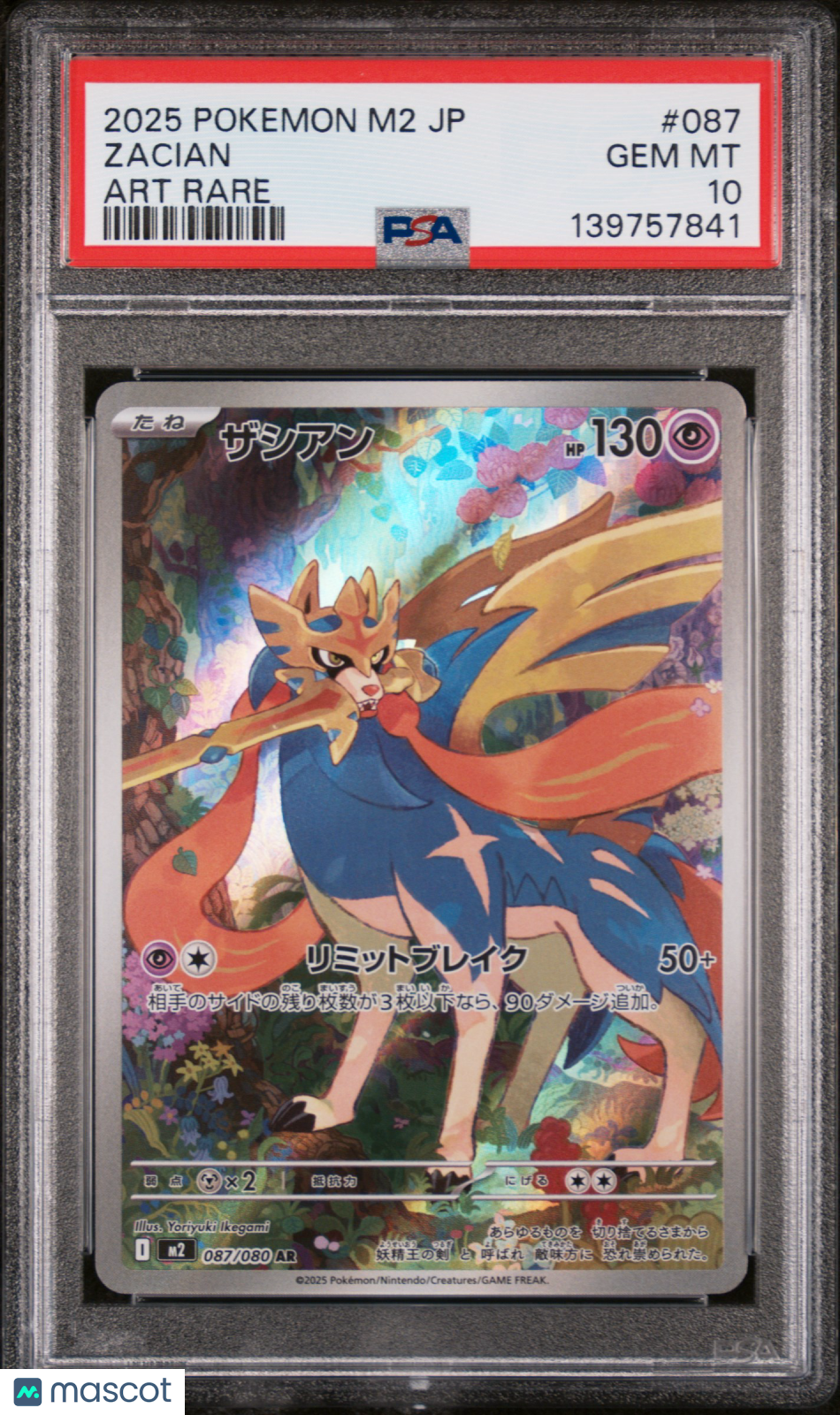 2025 Pokemon Inferno X Zacian #087 Japanese Art Rare