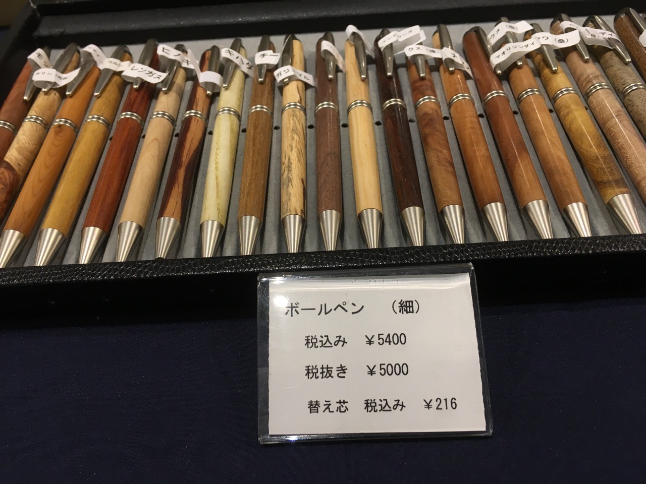 数百種類の木々から作られる工房もずの木軸ボールペン – Stationery Life