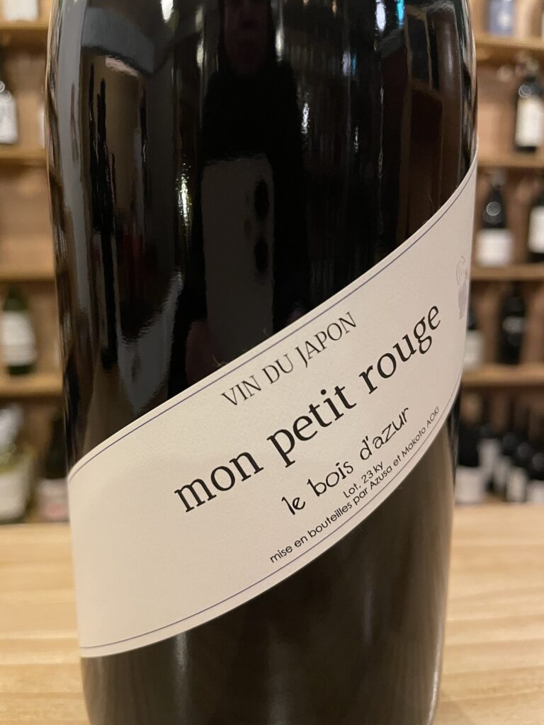 le bois d'azur - DIVE TO WINE JINGUMAE